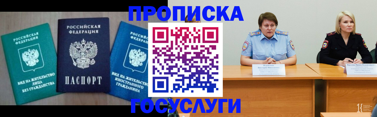 регистрация для школы в Сочи